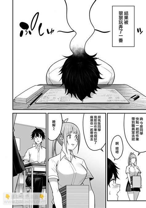 hanimei1|下載 今泉家似乎變成辣妹的聚會所了 1 .